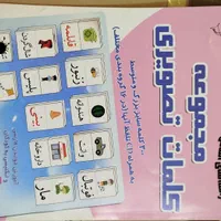 بسته آموزشی|کتاب و مجله آموزشی|مشهد, احمدآباد|دیوار