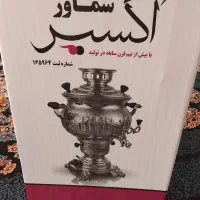 سماور گازی
