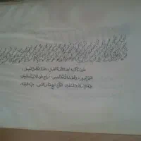 کتاب کمیاب کلکسیونی و عتیقه