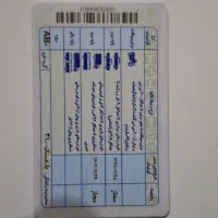 کیف مدارکم گم شده
