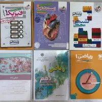 کتاب کمک درسی پایه دهم تجربی + 2 جزوه اشانتیون