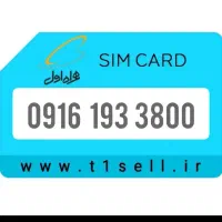 خط دائمی کد یک رند