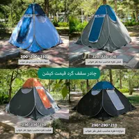 دنیای لوازم سفری اینجاست هرچی برای سفر بخوای داریم