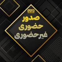 بیمه ثالث خودرو فقط با 1 میلیون تومان|خدمات مالی، حسابداری، بیمه|سنندج, |دیوار