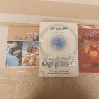 کتاب های تاریخی و علمی|کتاب و مجله تاریخی|قزوین, |دیوار