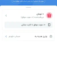 هدیه ۱۰۰ هزار تومنی بلو بانک برای شما