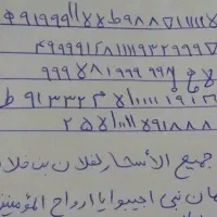 دعاها وسرکتاب وامورات خفیه|لوازم التحریر|بیرجند, |دیوار