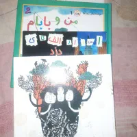 ۷ جلد کتاب تا ۱۲ سال