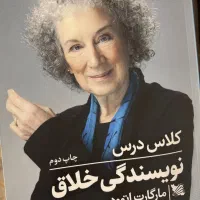 آموزش نوشتن خلاق