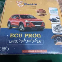پروگرام ای سی یو ECU