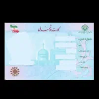 کارت ملی گم کردم بنام مریم محمدی  احمد محمودی