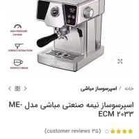 اسپرسوساز ۲۰۳۳|کافی‌شاپ و رستوران|قم, هفت تیر|دیوار