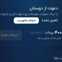 سرمایکس (ایردراپ ۳ دلاری + جوایز بیشتر)