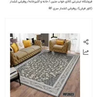 روفرشی کشدار