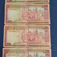 اسکناس ۱۰۰فیضیه و ۲۰۰آزادی خرمشهر