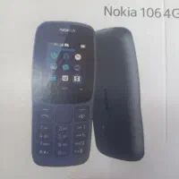 نوکیا نو اکبند