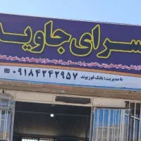 فروش گل و گیاه آپارتمانی و زینتی