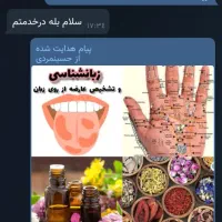 تشخیص عارضه ازروی زبان