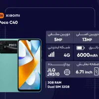شیائومی Poco C40 با حافظهٔ ۳۲ گیگابایت|موبایل|مشهد, گاز|دیوار