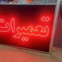 تابلو ال ای دی با ترانس نو