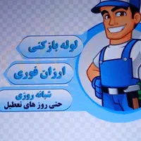 لوله بازکنی بافنربرقی باقیمت مناسب