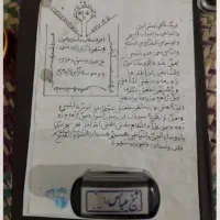 ادعیه کتب تضمینی