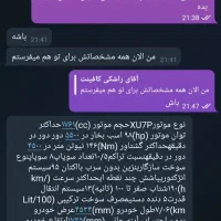 حواله|خودرو سواری و وانت|زابل, |دیوار