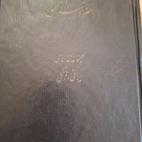 کتاب آموزش آشپزی رزا منتظمی