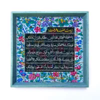 تابلو مخمل زیارت حضرت زهرا (س) - عمده و تک