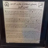 بخاری ۱۲ هزار کاملا سالم|بخاری، هیتر، شومینه|لنگرود, |دیوار