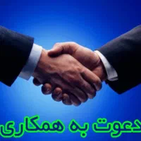 استخدام کارمند در واحد اداری