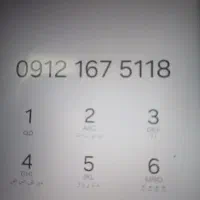 فروش خط یک رند