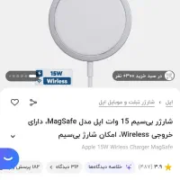 شارژ وایولس|لوازم جانبی موبایل و تبلت|شیراز, شاهچراغ|دیوار