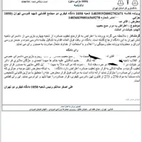 وکیل متخصص( بدوی تجدید نظر دیوان)|خدمات مالی، حسابداری، بیمه|تهران, اوین|دیوار