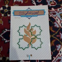 کتاب روانشناسی دانشگاهی