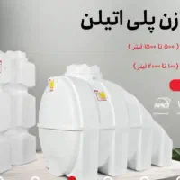 منبع food grade با تکنولوزی نانو /مخزن / تانکر