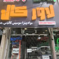 واگذاری پروتئینی با بیش از ۱۸سال سابقه