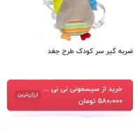 اسباب بازی نوزاد