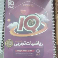 ریاضی و فیزیک جامع IQ شیمی موج آزمون فرمول بیست|کتاب و مجله آموزشی|تهران, تهرانپارس شرقی|دیوار