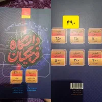 فروش کتاب کنکور فوری