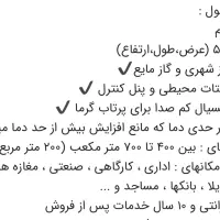 هیتر انرژی ۸۲۵ سفید اکبند|بخاری، هیتر، شومینه|قم, جمکران|دیوار