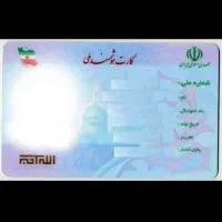 مدارک گم شده