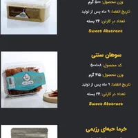 کلوچه سنتی رضوی به قیمت عمده|خوردنی و آشامیدنی|تهران, شهرک ولیعصر شمالی|دیوار
