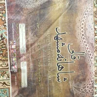 2 تخته فرش ماشینی 6 متری|فرش|کرمانشاه, |دیوار