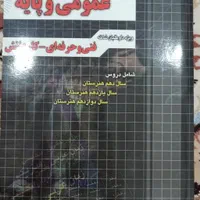 کنکور حسابداری|کتاب و مجله آموزشی|اهواز, پادادشهر|دیوار