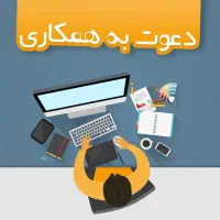 استخدام حسابدار
