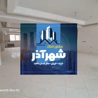 فروش آپارتمان ۳۱۳متر در بر جاده باسمنج خاوران