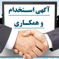 استخدام کادر اداری