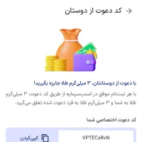 3 میلی طلا رایگان