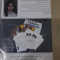 پرونده جنایی|کلکسیون و سرگرمی|شادگان, |دیوار